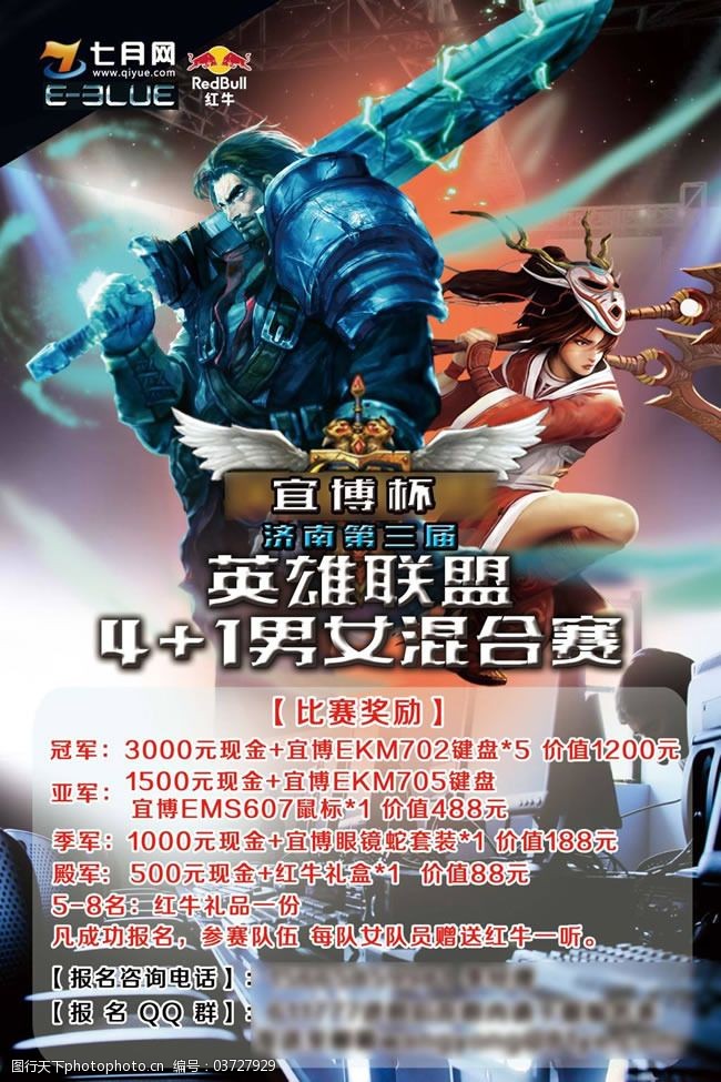 IG战队3-1击败JDG，勇夺4号种子席位，直通S赛舞台！